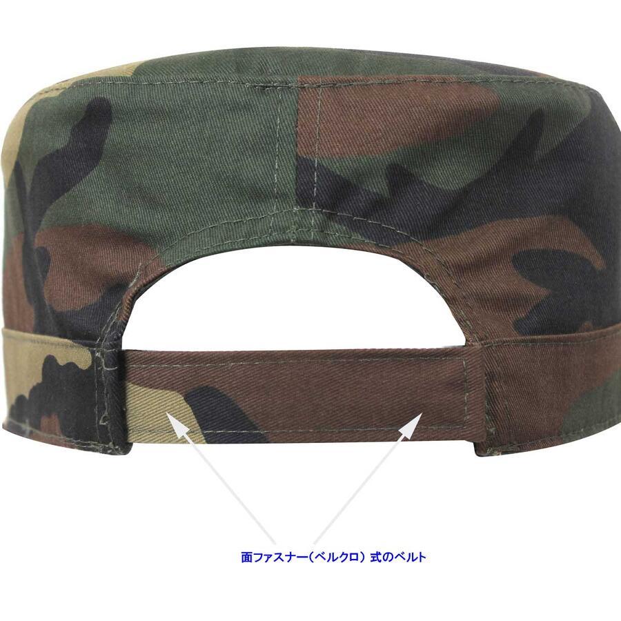 フリーサイズの 米軍 迷彩 パトロールキャップ コンバット 戦闘帽子 アジャスト付き USA ロスコ Rothco Adjustable Camo Fatigue Cap | ROTHCO | 02
