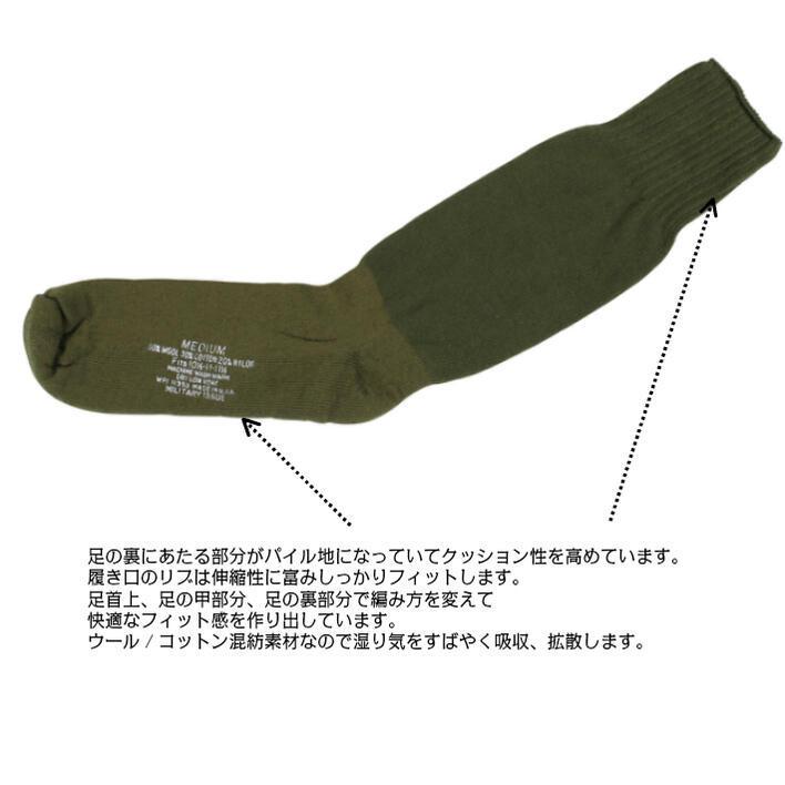 USAメイド クッションソール靴下 ジャングルブーツ向き ミリタリー ロスコ Rothco G.I. Type Cushion Sole Socks | ROTHCO | 02