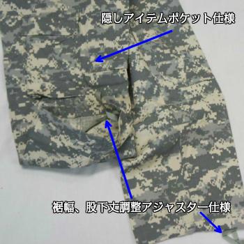 米軍ACU迷彩 コンバットパンツ 8ポケットスタイル ロスコ Rothco Camo Army Combat Uniform Pants | ROTHCO | 07