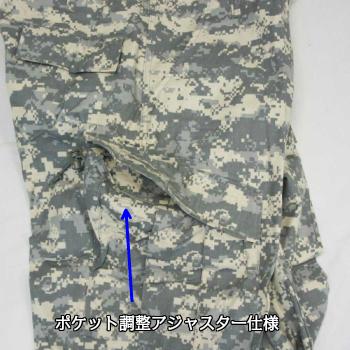 米軍ACU迷彩 コンバットパンツ 8ポケットスタイル ロスコ Rothco Camo Army Combat Uniform Pants｜efc｜09