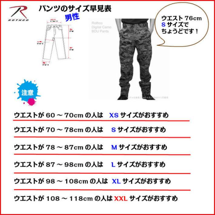 ビッグサイズ (USA)   米軍ACU迷彩 コンバットパンツ 8ポケットスタイル ロスコ Rothco Camo Army Combat Uniform Pants｜efc｜04