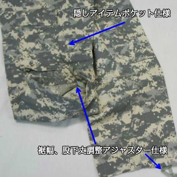 ビッグサイズ (USA)   米軍ACU迷彩 コンバットパンツ 8ポケットスタイル ロスコ Rothco Camo Army Combat Uniform Pants | ROTHCO | 07