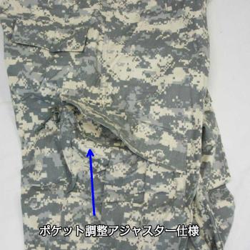ビッグサイズ (USA)   米軍ACU迷彩 コンバットパンツ 8ポケットスタイル ロスコ Rothco Camo Army Combat Uniform Pants | ROTHCO | 08