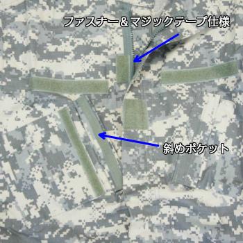 送料無料 米軍ACUデジタル迷彩 コンバットジャケット ミリタリーアウター ロスコ Rothco Camo Army Combat Uniform Shirt | ROTHCO | 10