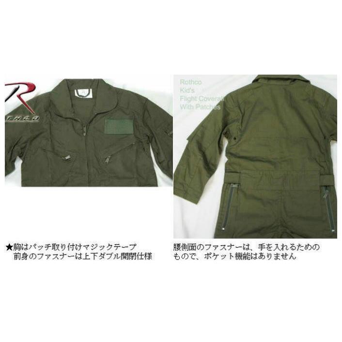 ROTHCO（ロスコ） 送料無料 キッズ フライトスーツ（つなぎ）OD