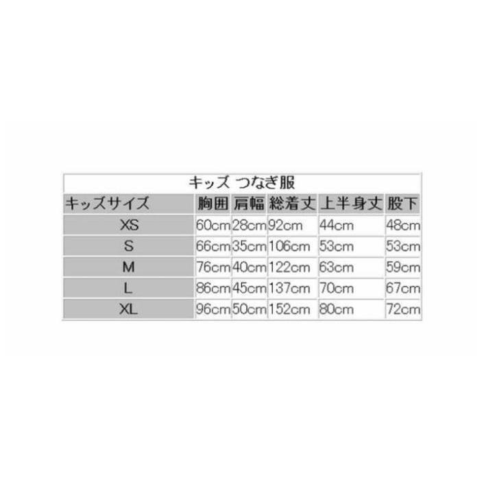 送料無料 ロスコ キッズ フライトスーツ（つなぎ）OD オールインワン Rothco Kids Flightsuit Air Force Type 子供 つなぎ服 | ROTHCO | 04