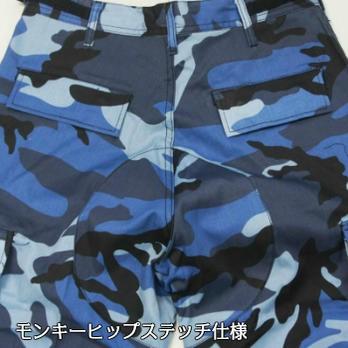 タクティカル迷彩BDUパンツ スカイブルー柄 ロスコ ULTRA FORCE 米軍ファティーグ仕様ミリタリー | ROTHCO | 08