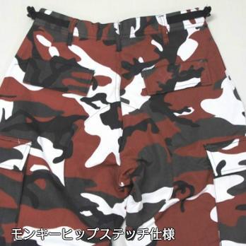 タクティカル迷彩BDUパンツ  ダンスレッド柄 ロスコ ULTRA FORCE 米軍ファティーグ仕様ミリタリー | ROTHCO | 06