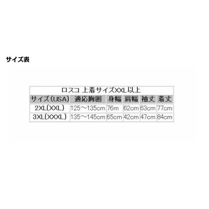 ROTHCO 送料無料 ビッグサイズ (USA) 迷彩B.D.U.ジャケット ROTHCO 送料無料 ビッグサイズ (USA) 迷彩B.D.U.ジャケット