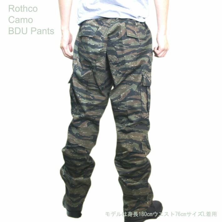 ロスコ　タイガーストライプ　迷彩　BDU　USA製 ROTHCO 送料無料 タクティカル迷彩BDUパンツ タイガーストライプ