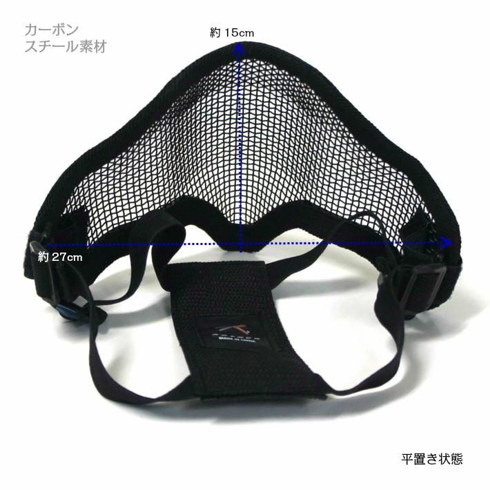 送料無料 2重のガード ！ カーボンスチール ハーフフェイスマスク メッシュ Carbon Steel Half Face Mask - Black | ROTHCO | 03