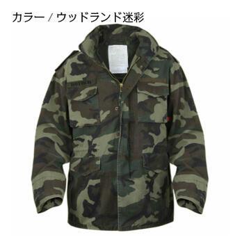 値下 VINTAGE M-65ジャケット 長年着込んだ雰囲気を 見事に再現しています！ ヘビーウエイト ヴィンテージ加工 ROTHCO ロスコ | ROTHCO | 06