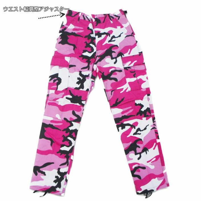 タクティカル迷彩BDUパンツ  ダンスピンク柄 ロスコ ULTRA FORCE 米軍ファティーグ仕様ミリタリー | ROTHCO | 01