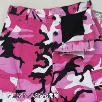 タクティカル迷彩BDUパンツ  ダンスピンク柄 ロスコ ULTRA FORCE 米軍ファティーグ仕様ミリタリー | ROTHCO | 05
