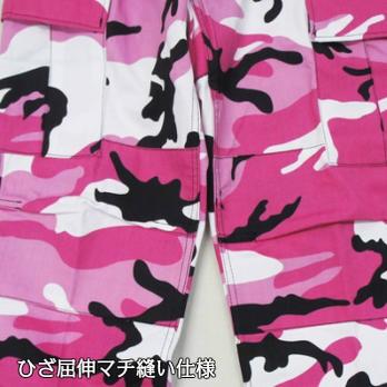 タクティカル迷彩BDUパンツ  ダンスピンク柄 ロスコ ULTRA FORCE 米軍ファティーグ仕様ミリタリー | ROTHCO | 06