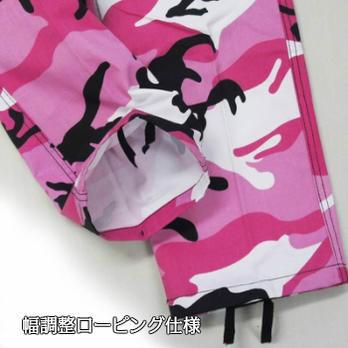 タクティカル迷彩BDUパンツ  ダンスピンク柄 ロスコ ULTRA FORCE 米軍ファティーグ仕様ミリタリー | ROTHCO | 07