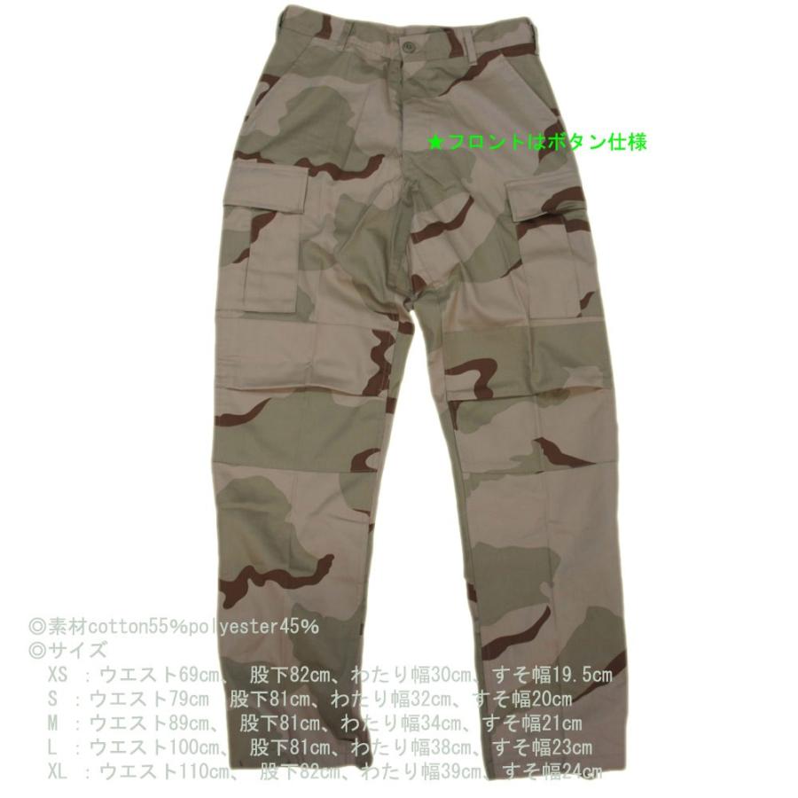 タクティカル迷彩BDUパンツ Tri-COLORデザート柄 ロスコ ULTRA FORCE 米軍ファティーグ仕様ミリタリー | ROTHCO | 02