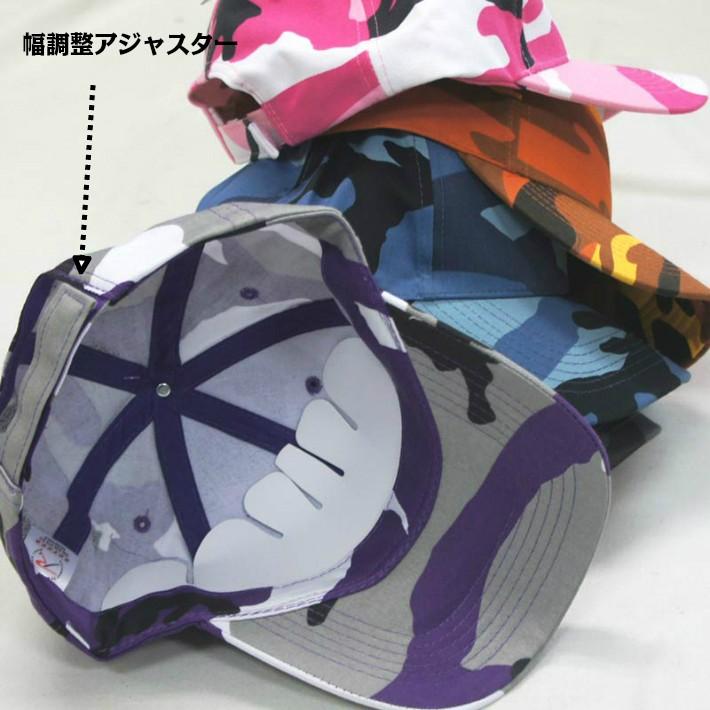 カラフル迷彩 ミリタリー シュプリーム  キャップ ロスコRothco Color Camo Supreme Low Profile Cap | ROTHCO | 03