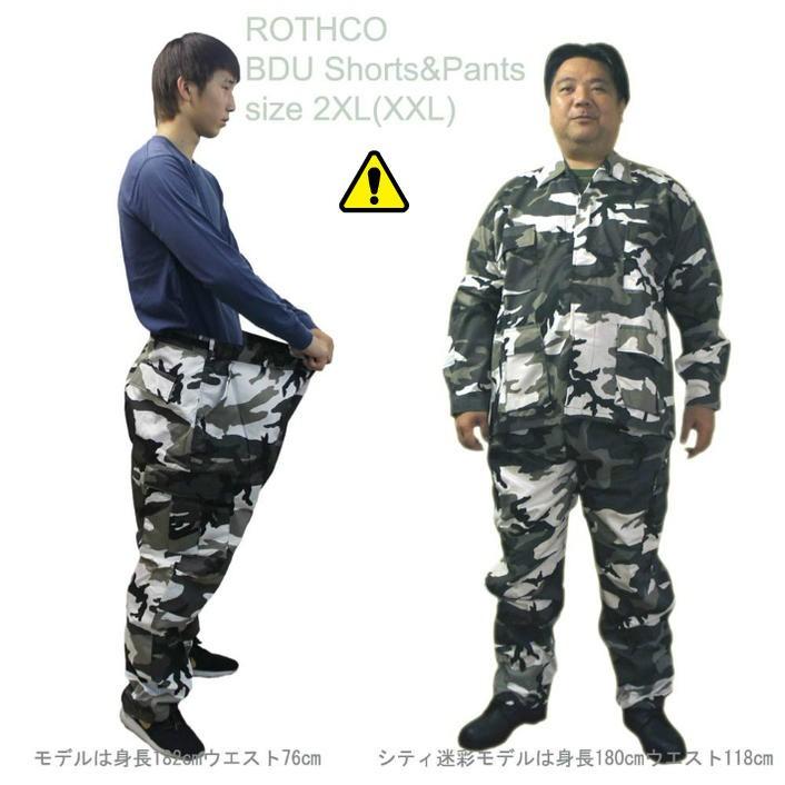 ROTHCO（ロスコ） ビッグサイズ (USA) 迷彩 カーゴパンツ シティ