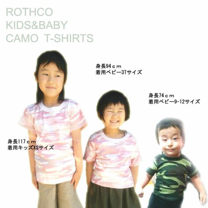 子供 ミリタリーTシャツ 迷彩 シティデジタル キッズ　ロスコ カモフラージュTシャツ 米軍レプリカ | ROTHCO | 04
