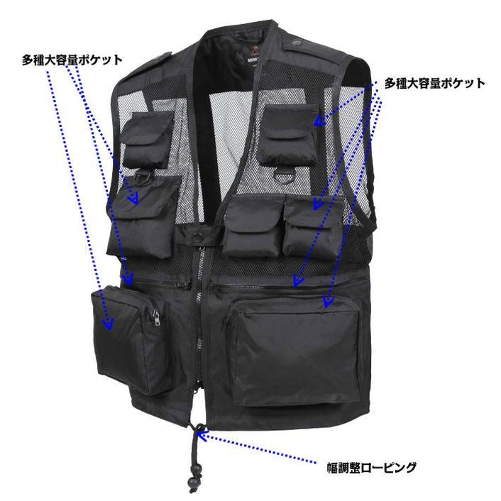 ROTHCO（ロスコ） 送料無料 ミリタリー タクティカル ベスト メッシュ