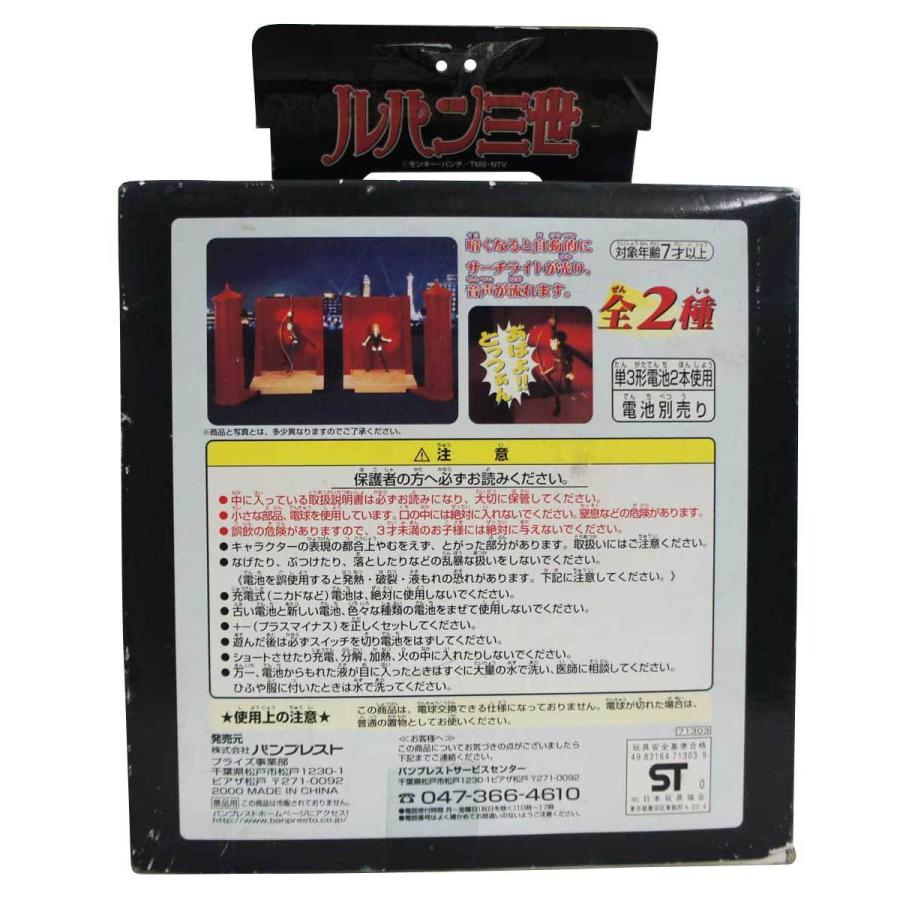 BANDAI 送料無料 未開封 ルパン三世フィギュア ルパンを照らせ