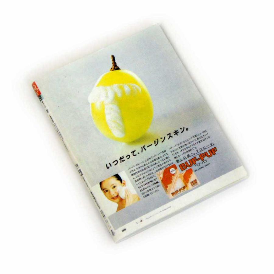 思い出のマガジン タイムスリップグリコ 完全ミニチュアレプリカ版