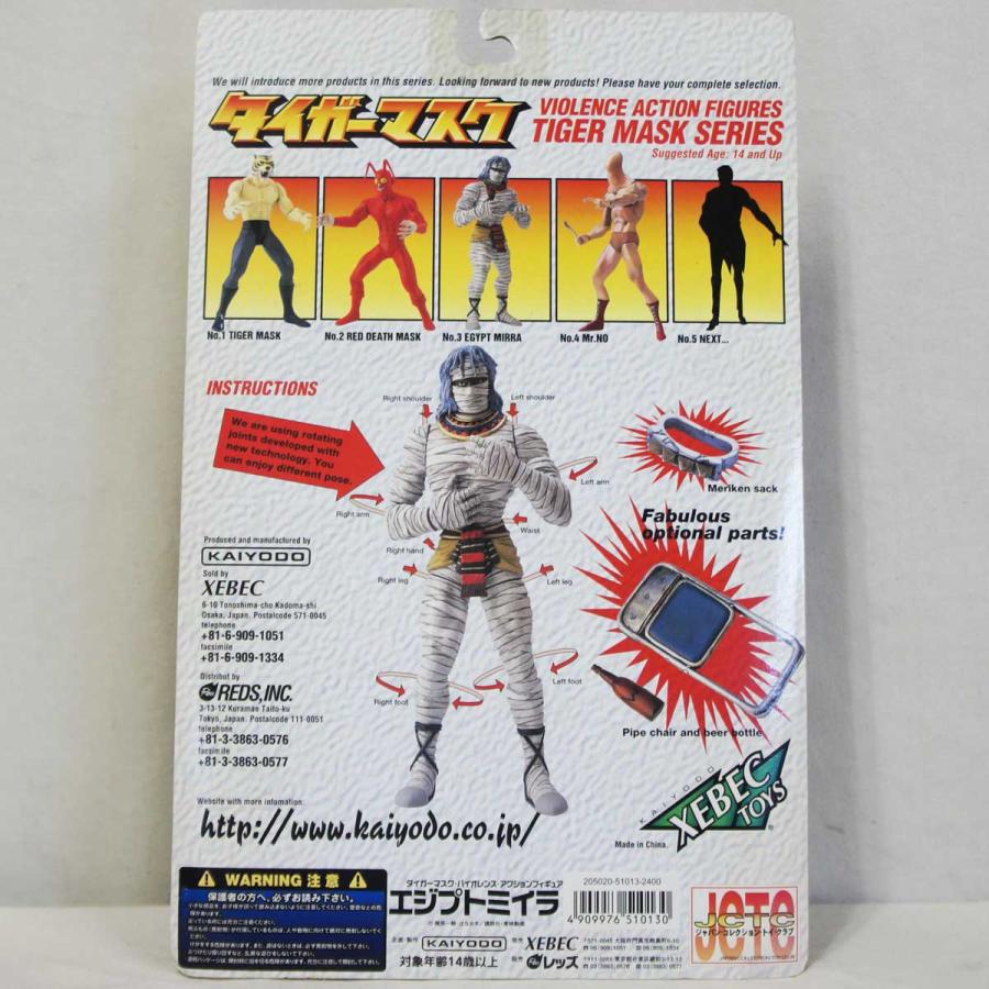 タイガーマスク エジプトミイラ 海洋堂 - タイガーマスク フィギュア 海洋堂 ザ・エジプトミイラ