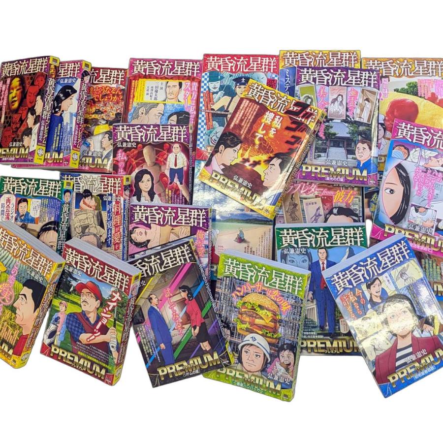 黄昏流星群　21巻から55巻まで（35冊） 黄昏流星群 35 | 書籍 | 小学館