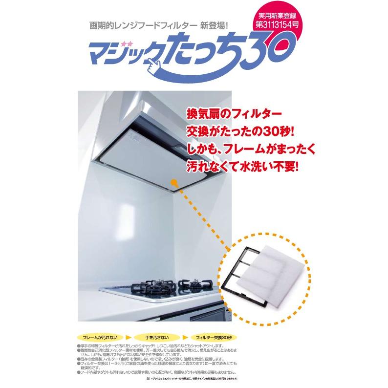 H290mm　ＭＣ０専用フレーム3枚＋レンジフィルター（24枚）｜efco｜05