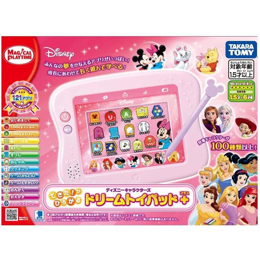 マジカルプレイタイム できた！がひろがる ドリームトイパッド プラス ディズニーキャラクターズ 