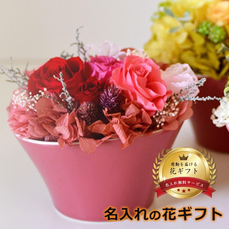 送料無料の名入れプリザ Luxe リュクス 枯れないお花 メッセージ名入れ可能 サプライズギフトにおすすめ Beans 03 Y 名入れのお花エフアート ヤフー店 通販 Yahoo ショッピング