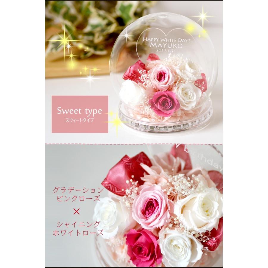 送料無料 名入れ光るドーム型プリザーブドフラワー 枯れないお花 メッセージ名入れ可能 誕生日 結婚祝い 贈り物 プレゼント 結婚記念日 E01 Y 名入れのお花エフアート ヤフー店 通販 Yahoo ショッピング