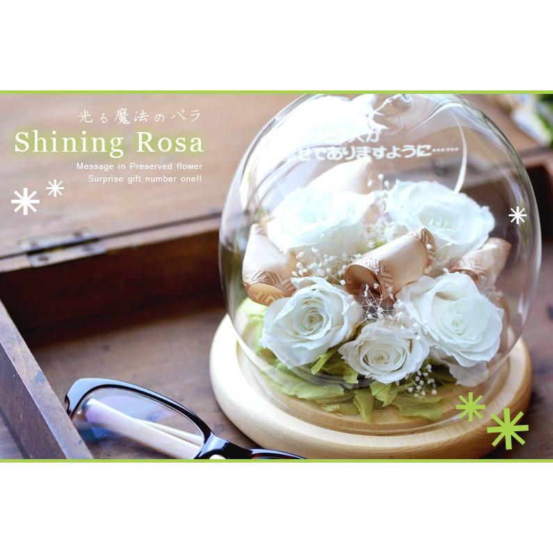 光るドームウッド型プリザーブドフラワー 枯れないお花 メッセージ名  