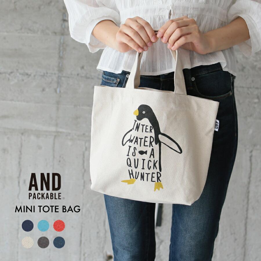 \セール！／AND PACKABLE LUNCH BAG ミニトートバッグ アンドパッカブル ランチバッグ コットン サブバッグ お弁当袋