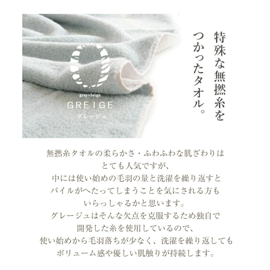 タオルギフト 今治タオルkontex GREIGE  バスタオル 2枚 名入れ ペア 結婚祝い 出産祝い お礼 お返し 内祝い プレゼント ギフトセット 記念品 贈り物 送料無料 |  | 04