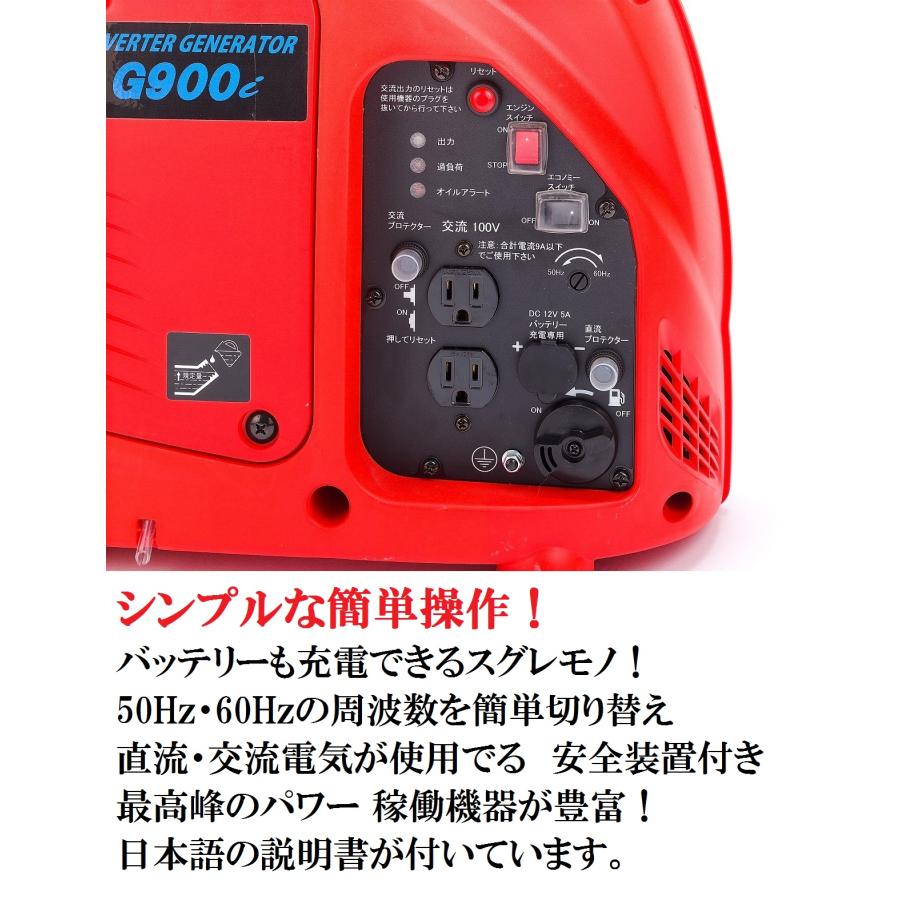 インバーター発電機 高性能 定格出力1.0kVA 50Hz/60Hz 【公式通販】