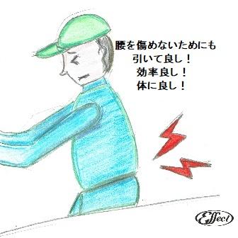 引っ張り棒　5本セット　465mm トラック　カギ棒　引っ掛け棒　鈎棒　フック棒　パッレット　台車　荷降ろし　コンテナパレット 引く蔵　 |  | 07