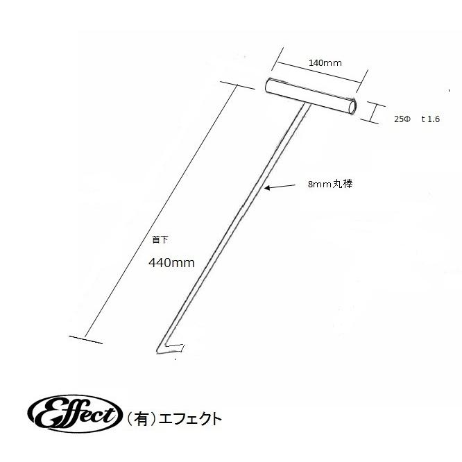 引っ張り棒　選べる先端　465mm　センター　ステンレス　カギ棒　引く蔵 |  | 13