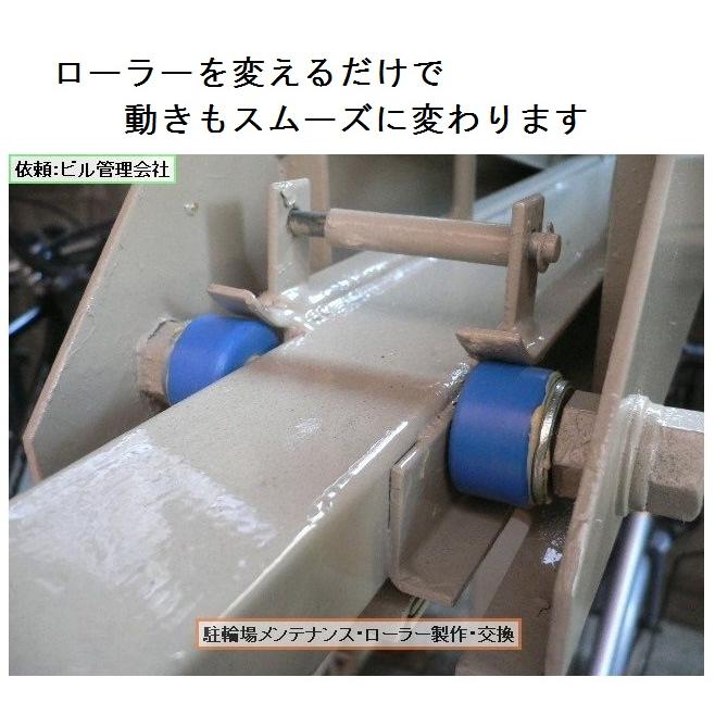 駐輪機　補修パーツ　キャストナイロンローラー　スライダー　ローラー　ベアリング　2段式 |  | 04
