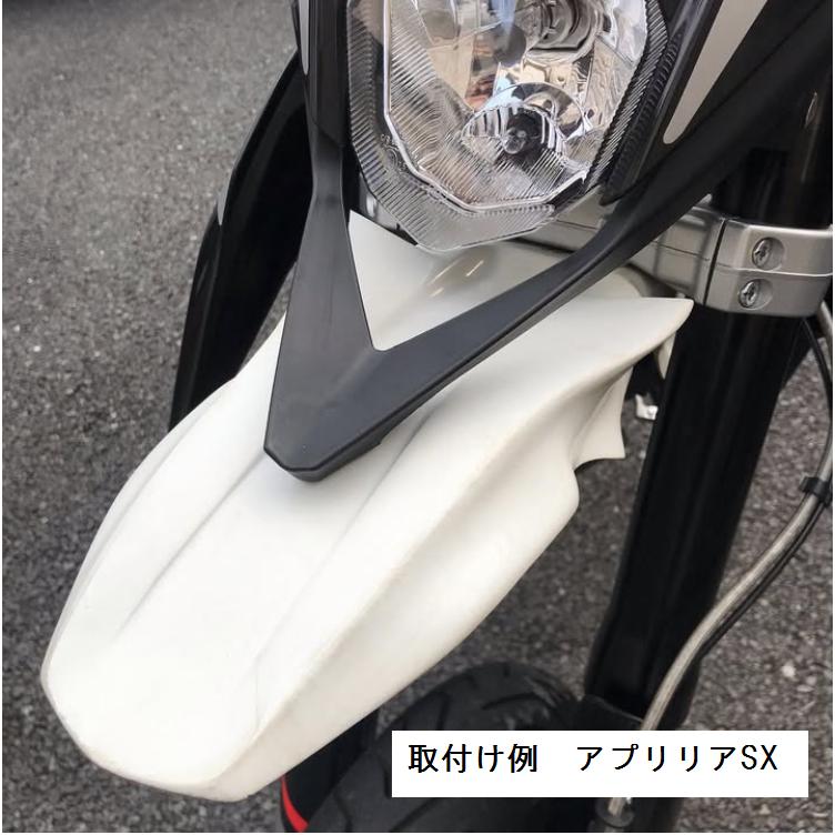 ＦＲＰ製 フロントフェンダー　汎用タイプ　ゲルコート仕上げ |  | 02