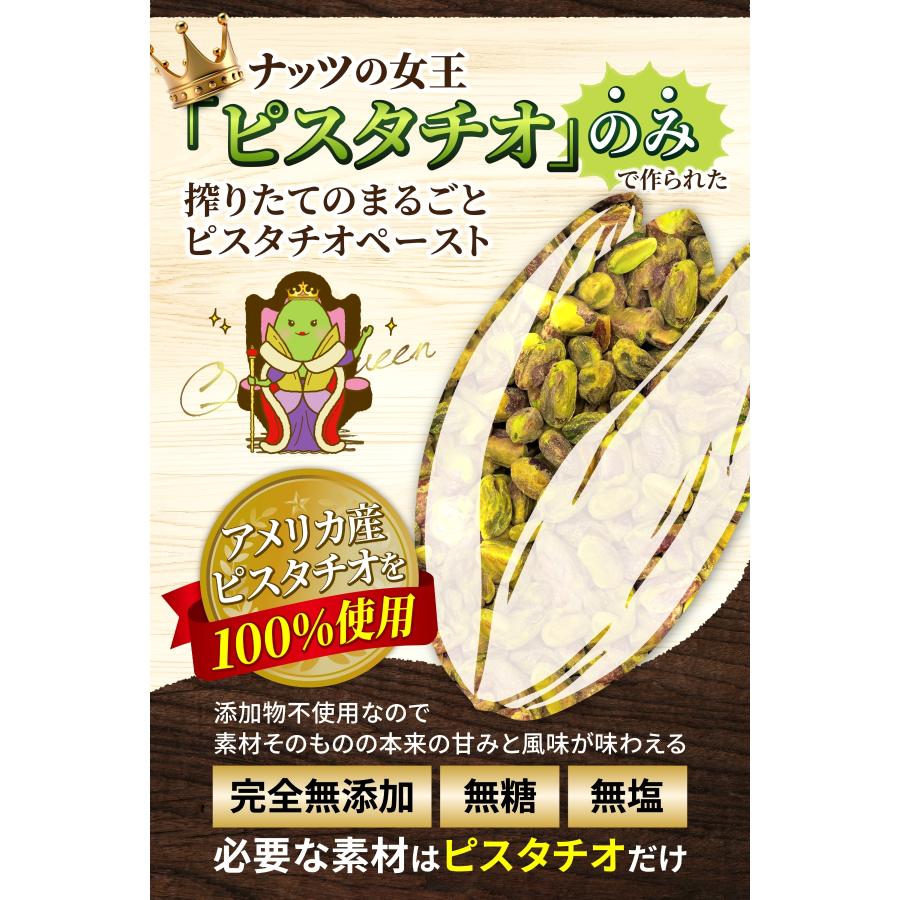 ピスタチオ100%使用】MadeFromFood ALLPISTACHIO100 ピスタチオ
