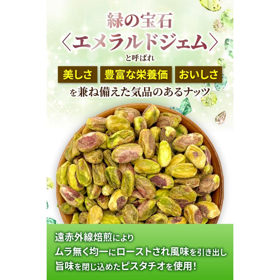 ピスタチオ100%使用】MadeFromFood ALLPISTACHIO100 ピスタチオ
