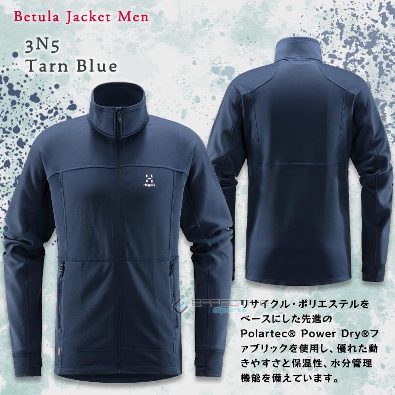 Haglofs(ホグロフス) 605065 Betula Jacket Men メンズ ジャケット 保湿性 水分管理機能 オールラウンドジャケット アウトドアウェア｜effective-sports｜07