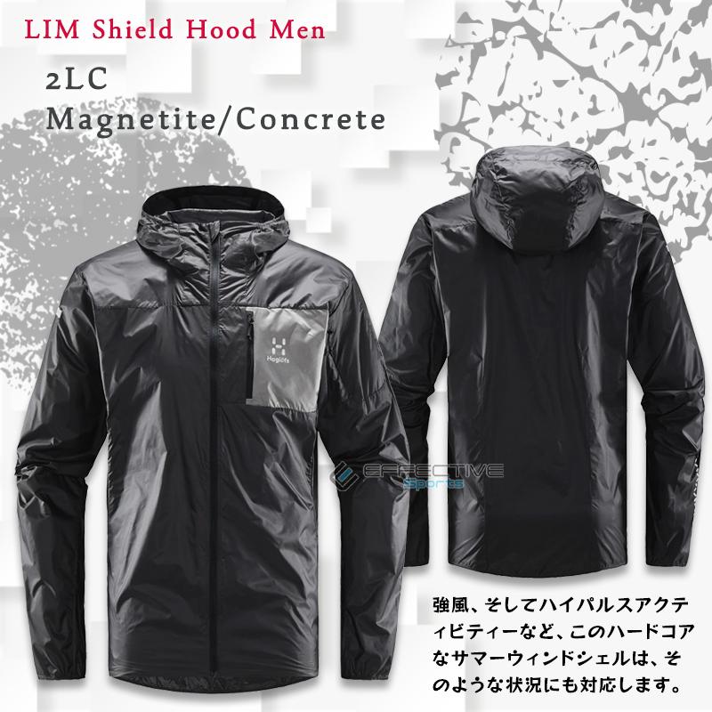 HAGLOFS Haglofs(ホグロフス) 605236 LIM Shield Hood Men リム HAGLOFS Haglofs(ホグロフス) 605236 LIM Shield Hood Men リム