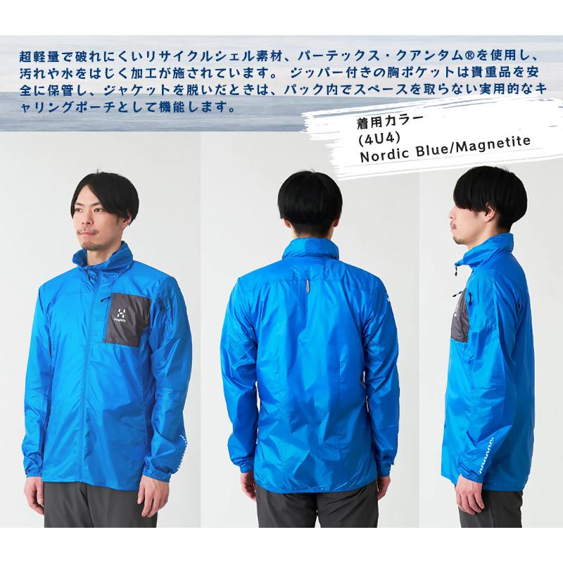 HAGLOFS Haglofs(ホグロフス) 605236 LIM Shield Hood Men リム HAGLOFS Haglofs(ホグロフス) 605236 LIM Shield Hood Men リム
