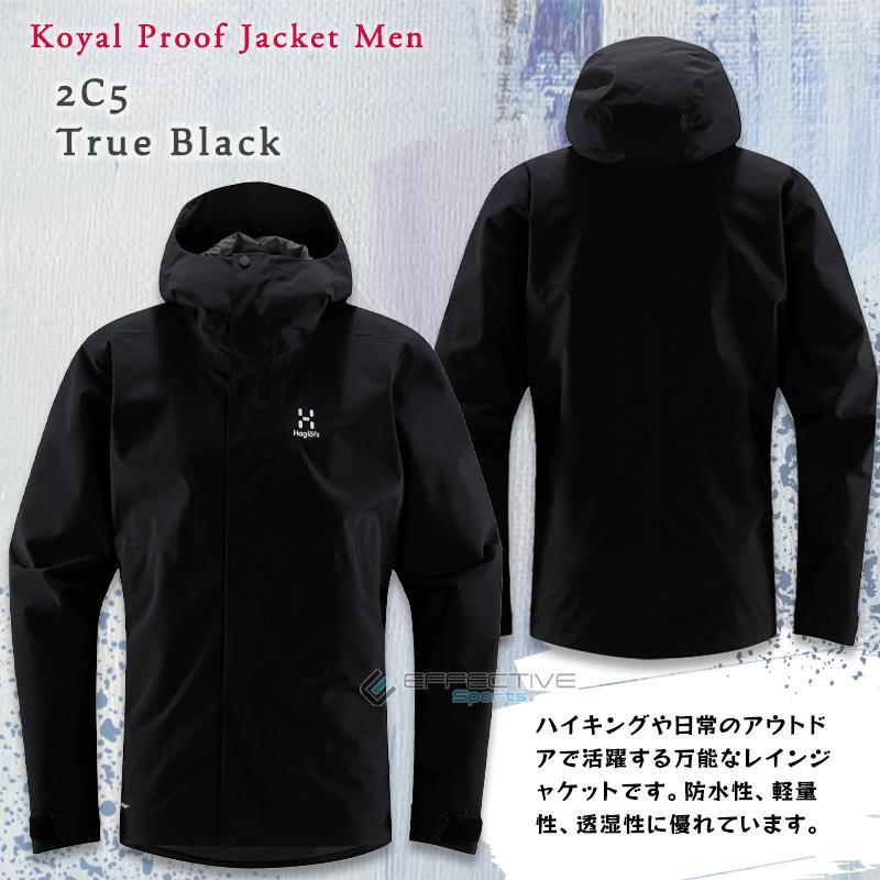 HAGLOFS Haglofs(ホグロフス) 606050 Koyal Proof Jacket Men HAGLOFS Haglofs(ホグロフス) 606050 Koyal Proof Jacket Men