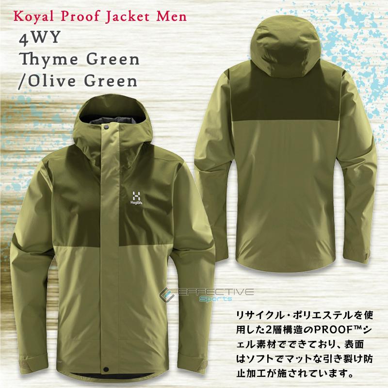 HAGLOFS Haglofs(ホグロフス) 606050 Koyal Proof Jacket Men HAGLOFS Haglofs(ホグロフス) 606050 Koyal Proof Jacket Men