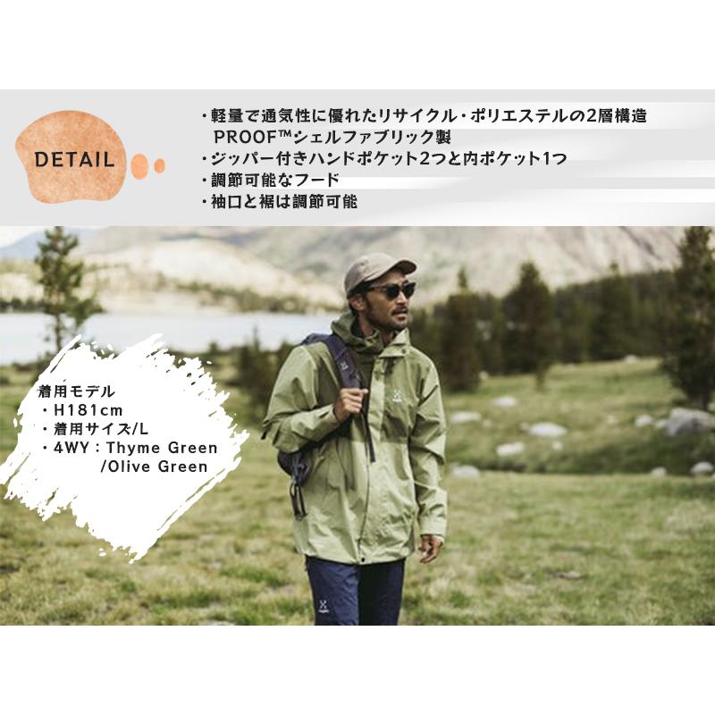 HAGLOFS Haglofs(ホグロフス) 606050 Koyal Proof Jacket Men HAGLOFS Haglofs(ホグロフス) 606050 Koyal Proof Jacket Men
