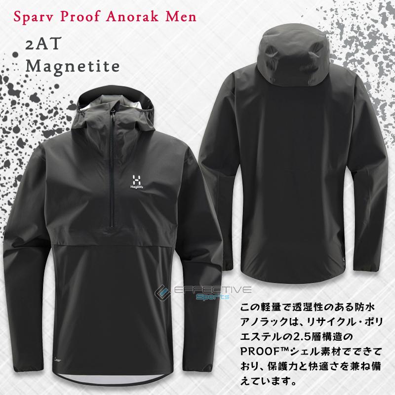 HAGLOFS Haglofs(ホグロフス) 606133 スパーブ プルフ 防水 HAGLOFS Haglofs(ホグロフス) 606133 スパーブ プルフ 防水